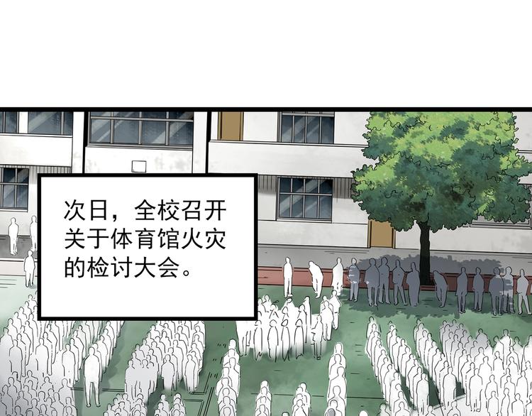 怪奇实录解说漫画,第288话 咚（7）1图