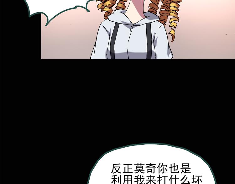 怪奇实录旧版漫画,第122话 恶魔仪式 二1图