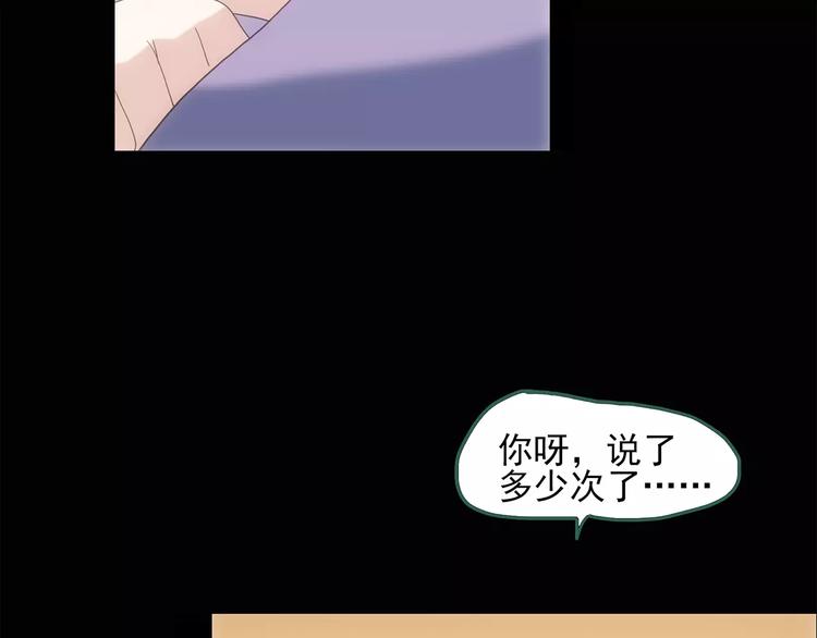 怪奇实录漫画全集漫画,第61话 新婚快乐1图