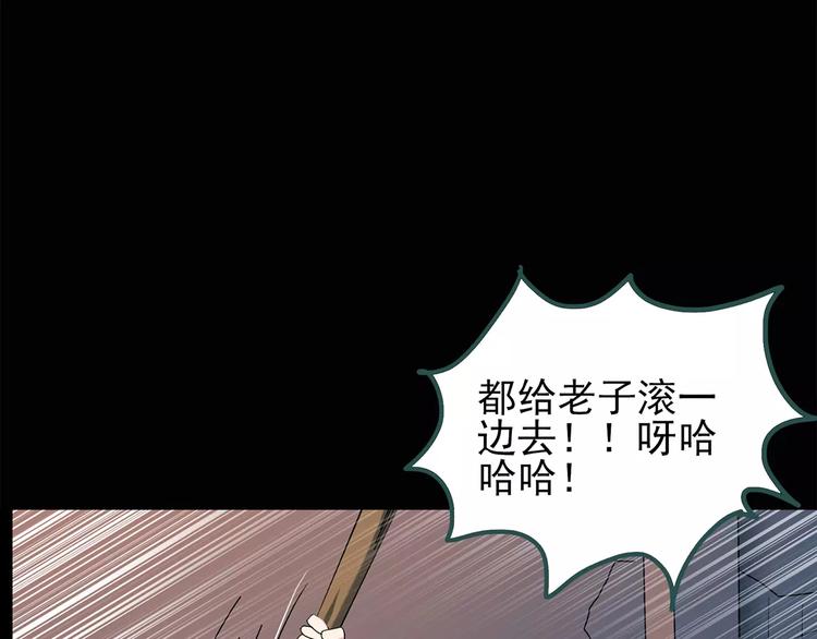 怪奇实录旧版漫画,第71话 蛇之诅咒（三）1图