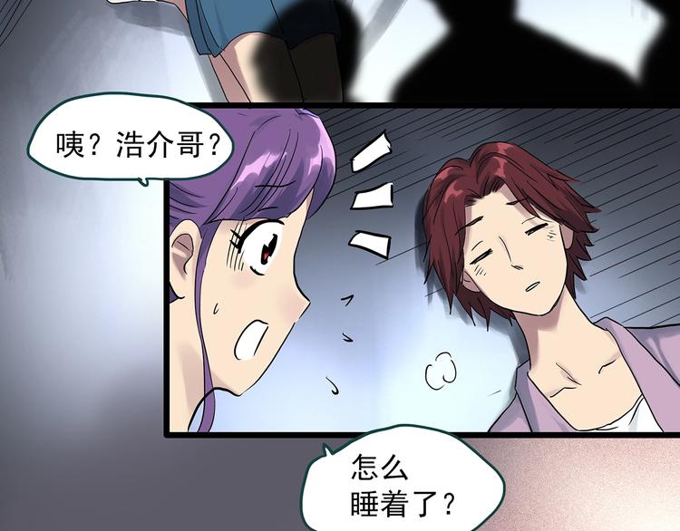 怪奇实录旧版漫画,第307话 丑男（四）2图