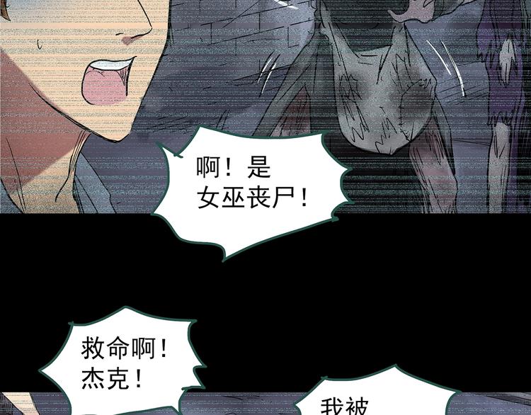 怪奇实录永无止境的出口漫画,第232话 AR惊魂 中五2图