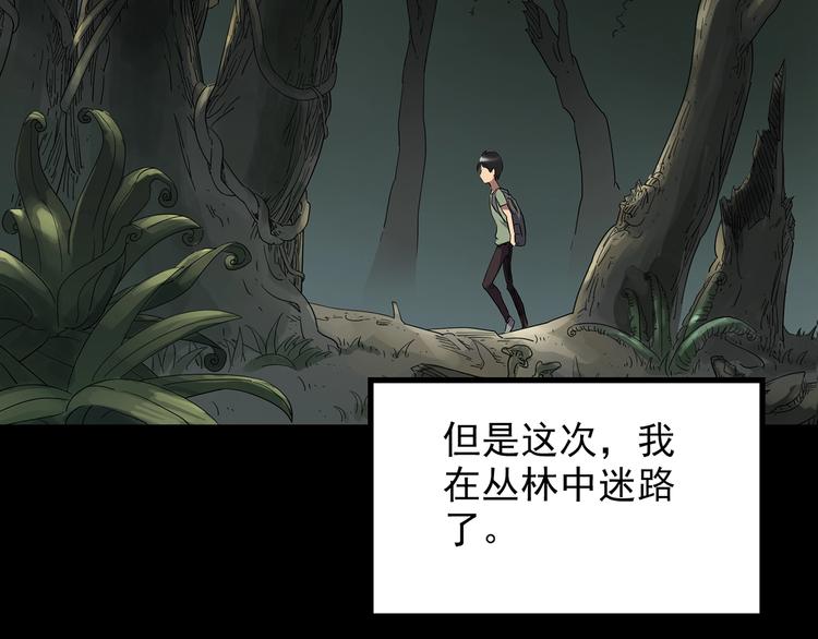 怪奇实录完整全集漫画,第194话 怪潭2图