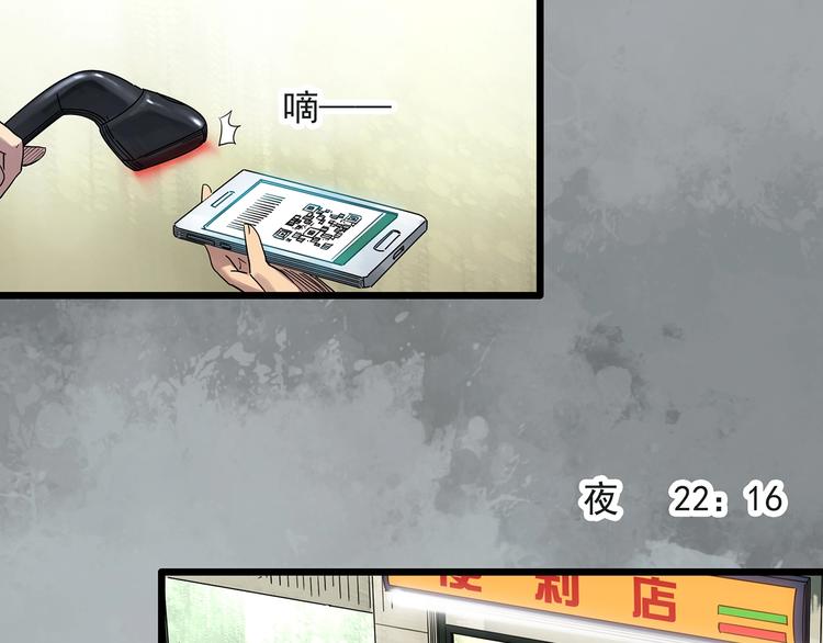 怪奇实录旧版漫画,第283话 咚！（2）2图