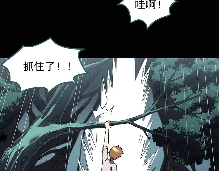怪奇实录旧版漫画,第111话 云来饭店 中51图