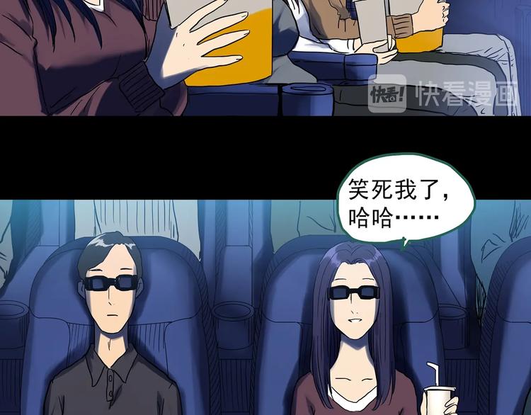 怪奇实录旧版漫画,第298话 交通标志2图