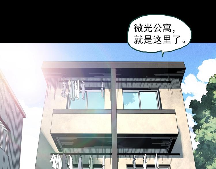 怪奇实录伊莎贝尔娃娃篇漫画,第357话 树上影 上2图