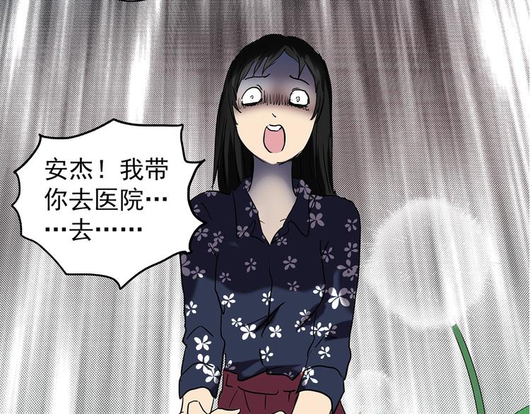 怪奇实录旧版漫画,第215话 美丽的蒲公英(上)2图