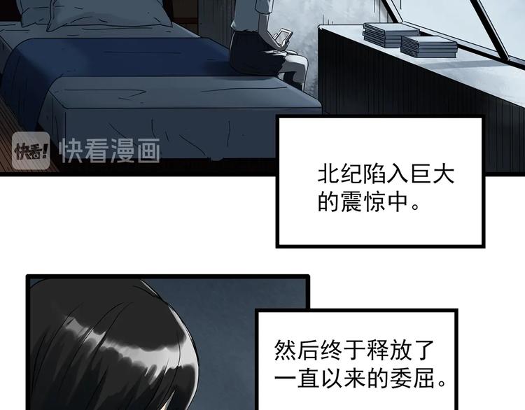 怪奇实录旧版漫画,第286话 咚！（5）1图