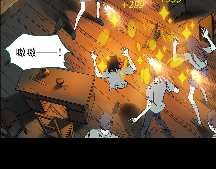 怪奇实录旧版漫画,第140话 VR游戏 中1图
