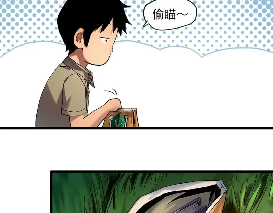 怪奇实录旧版漫画,大结局 老徐与阿哲【下】1图