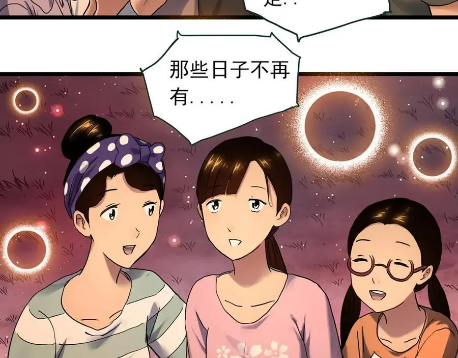 怪奇实录旧版漫画,大结局 老徐与阿哲【下】1图