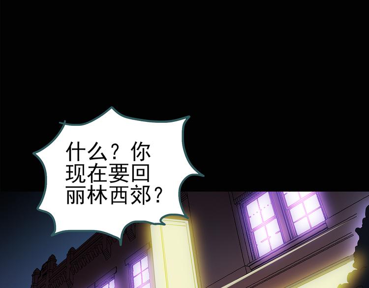 怪奇实录旧版漫画,第115话 云来饭店 中92图