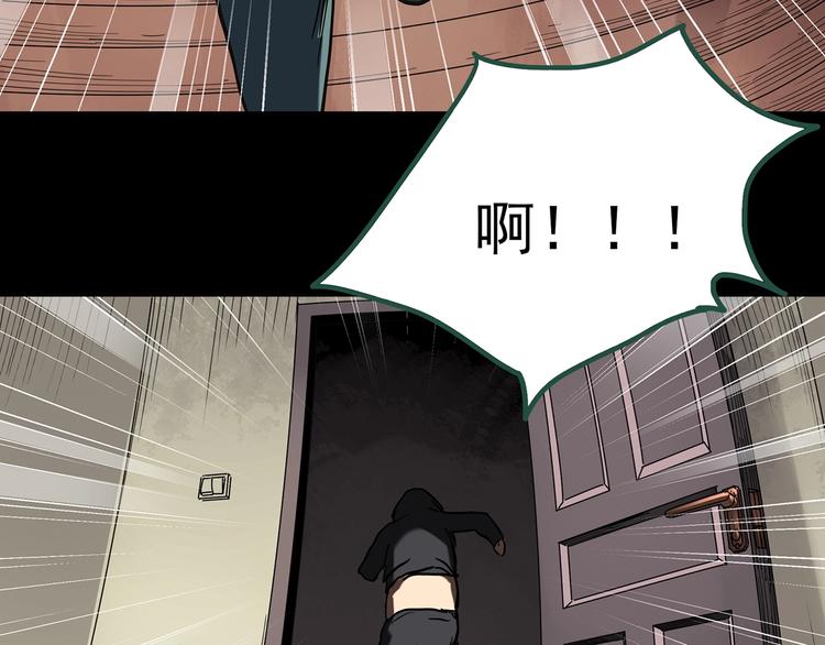 怪奇实录旧版漫画,第262话 与你同在 中22图