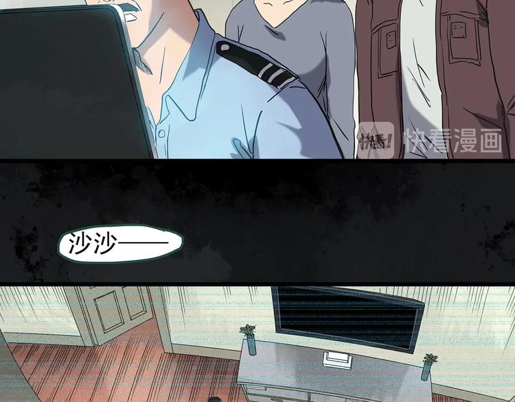 怪奇实录旧版漫画,第262话 与你同在 中21图