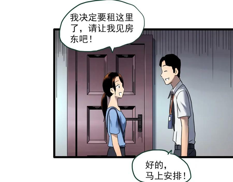 怪奇实录旧版漫画,第459话 租房【上】2图