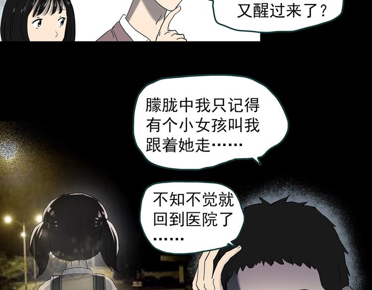 怪奇实录漫画全集漫画,第347话 诡镜·言之罪（一）1图