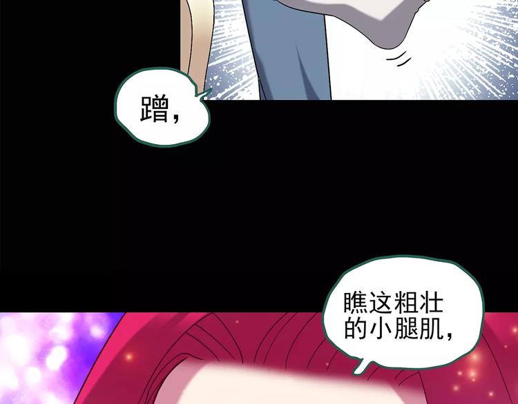 怪奇实录旧版漫画,第101话 变脸 中2图