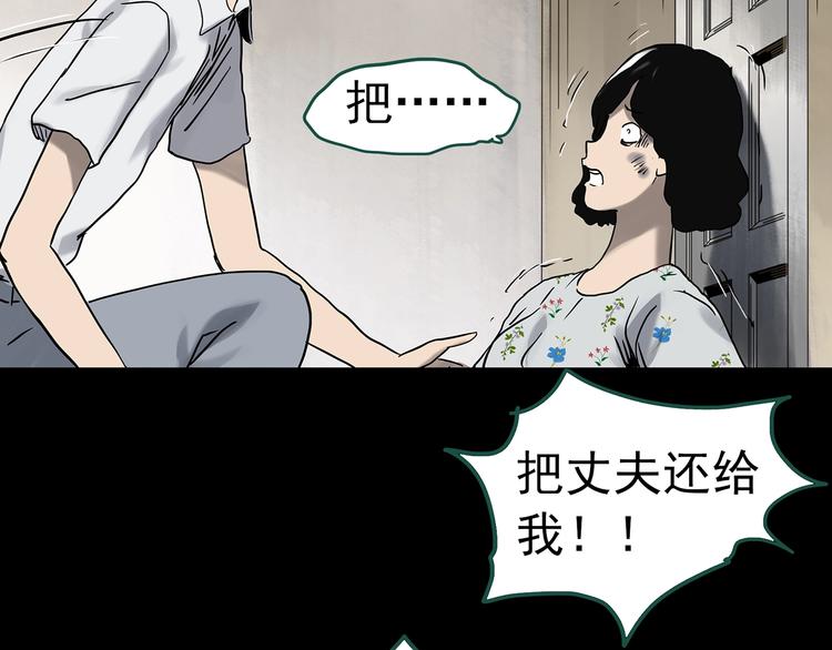 怪奇实录旧版漫画,第327话 恶魔换脸术（十）1图