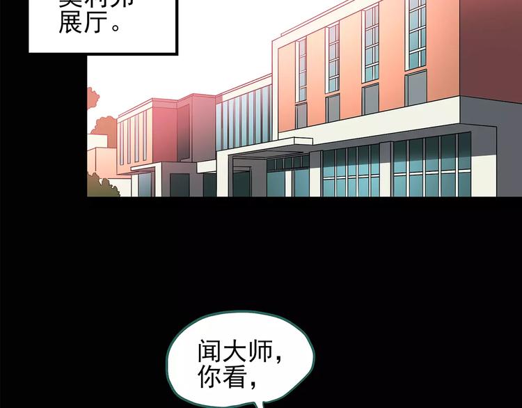 怪奇实录免费漫画全集漫画,第94话 镜头里的恶魔 中52图