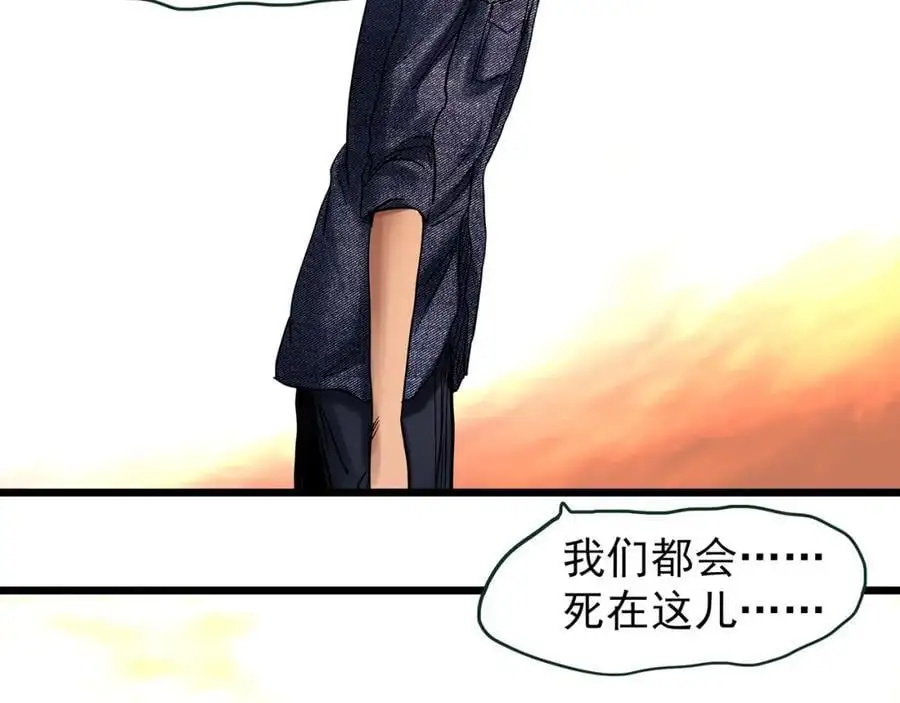 怪奇实录旧版漫画,第481话 逃出无人区2图