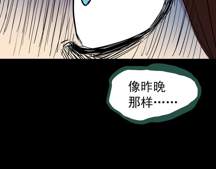怪奇实录旧版漫画,第248话 转世 中五2图