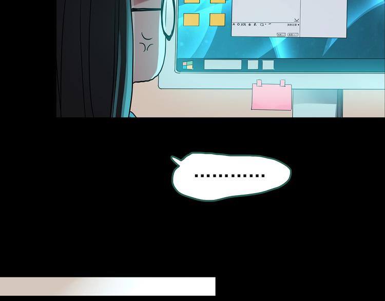 怪奇实录旧版漫画,第186话 小编的诡异事件1图