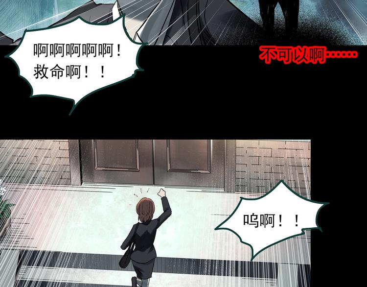 怪奇实录旧版漫画,第358话 树上影 下1图