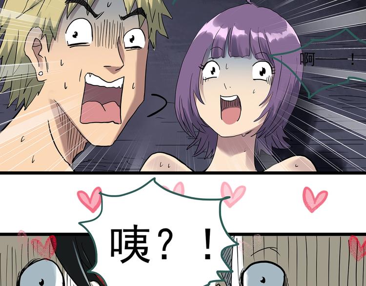 怪奇实录解说漫画,第293话 咚！（12）2图