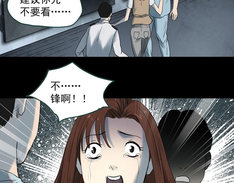 怪奇实录旧版漫画,第334话 人头蜂巢（上）2图