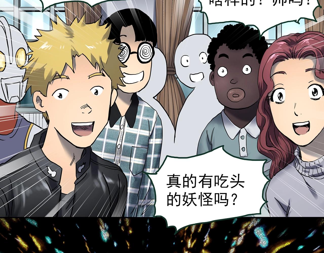 怪奇实录旧版漫画,第442话 无头村之故乡回忆2图
