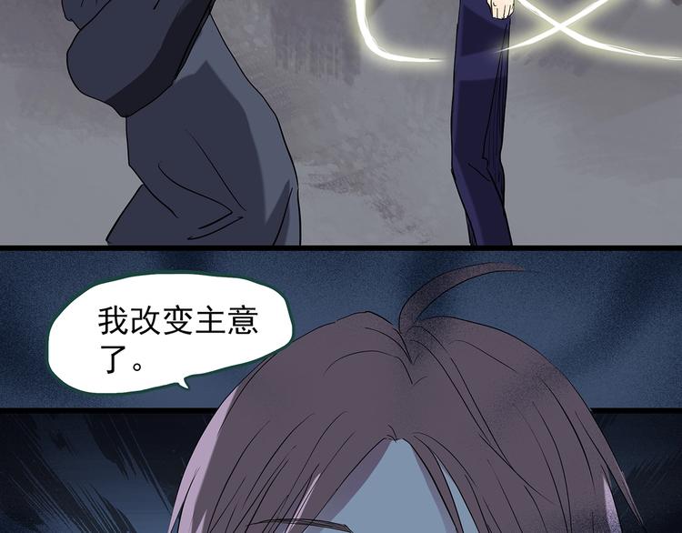 怪奇实录旧版漫画,第224话 遗失的记忆（八）1图