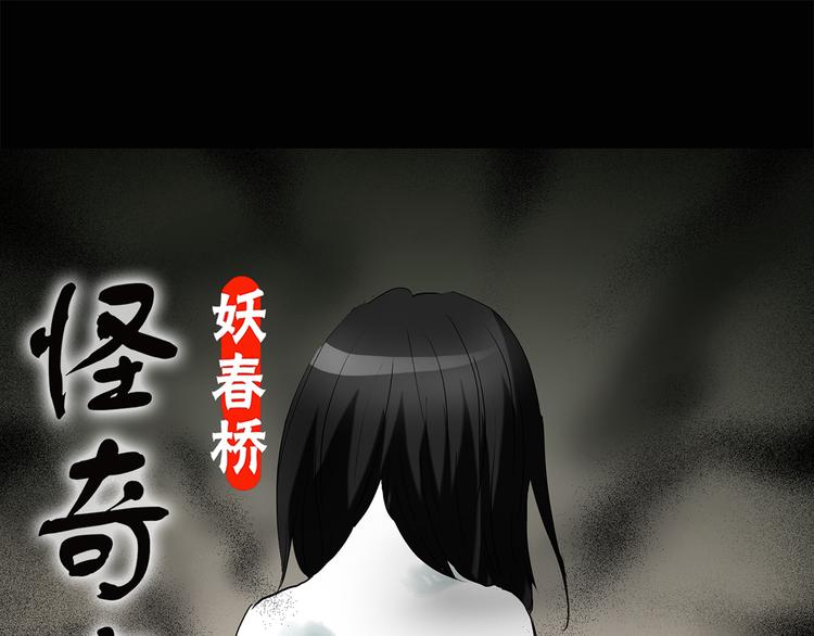 怪奇实录漫画免费在线观看漫画,第178话 爱的纹身1图