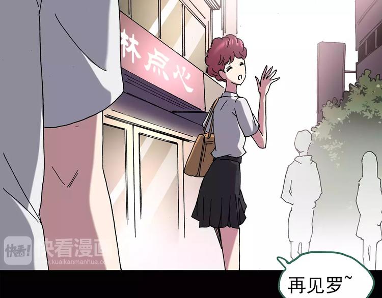 怪奇实录徐颜知陈仁哲漫画,第105话 瘦身衣 下1图
