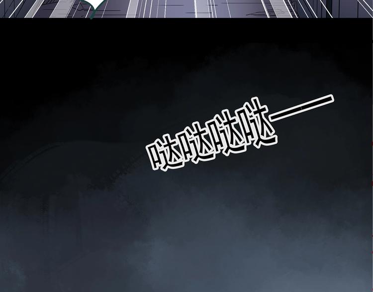 怪奇实录旧版漫画,第228话 AR惊魂 中2图