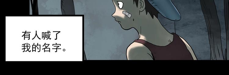 怪奇实录旧版漫画,第332话 洞（上）2图