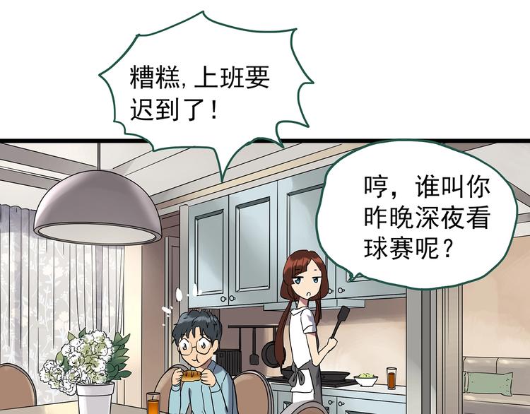 怪奇实录完整全集漫画,第246话 转世 中三2图