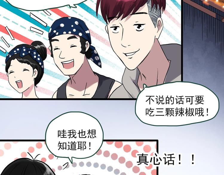 怪奇实录下架的漫画漫画,第276话 等候恋人（4）2图