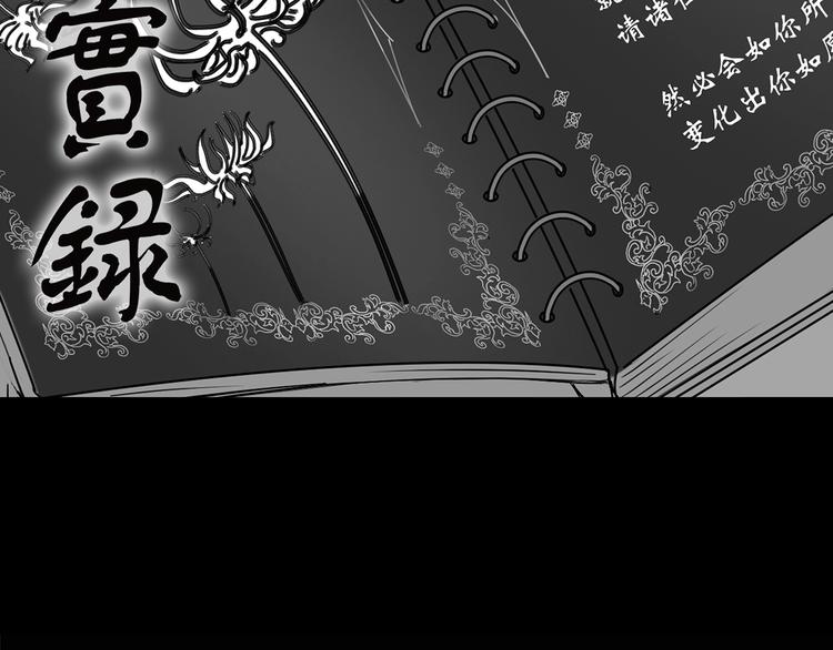 怪奇实录瘦身衣漫画,第193话 魔法绘本 下2图