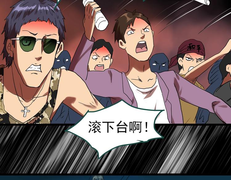 怪奇实录旧版漫画,第309话 丑男（六）1图