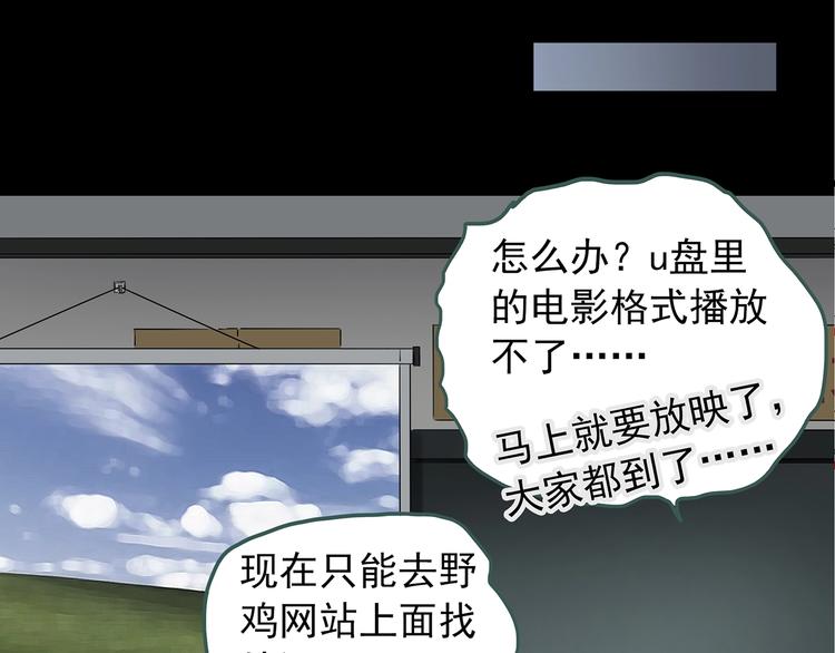 怪奇实录旧版漫画,第228话 AR惊魂 中1图