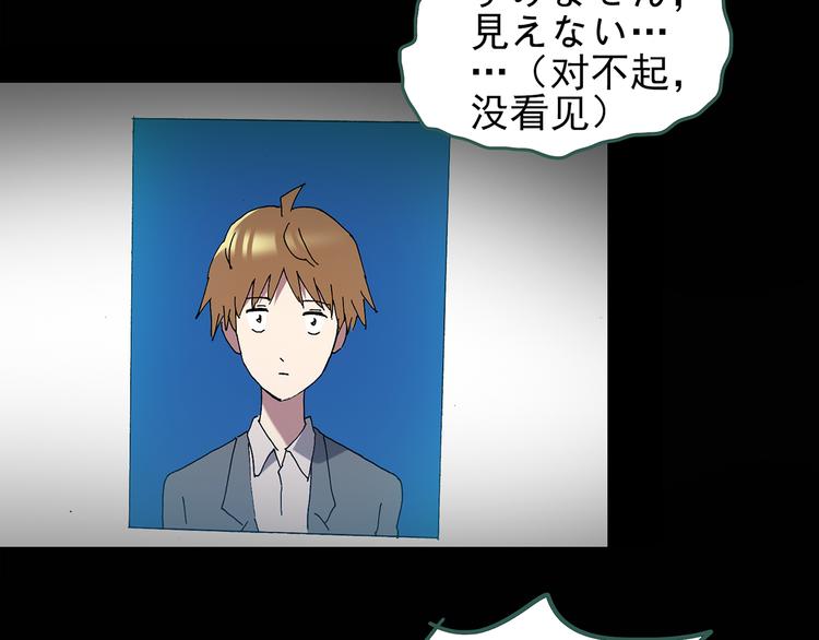 怪奇实录旧版漫画,第109话 云来饭店 中31图