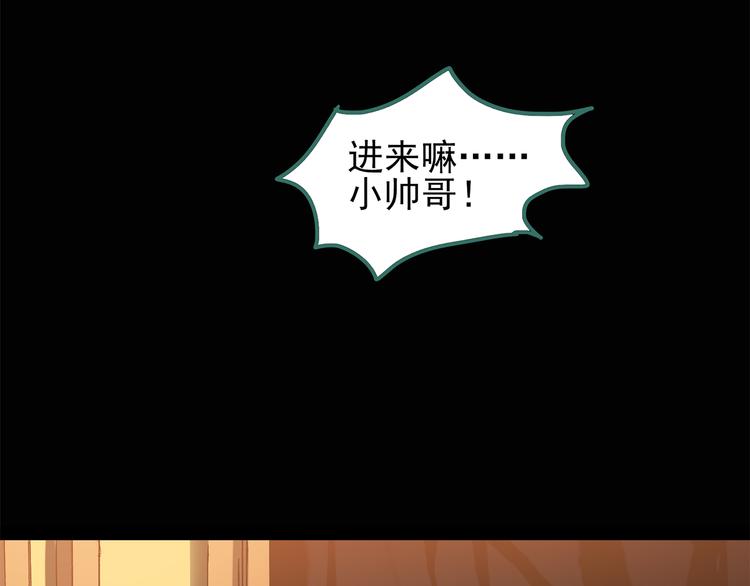 怪奇实录旧版漫画,第106话 云来饭店 上2图