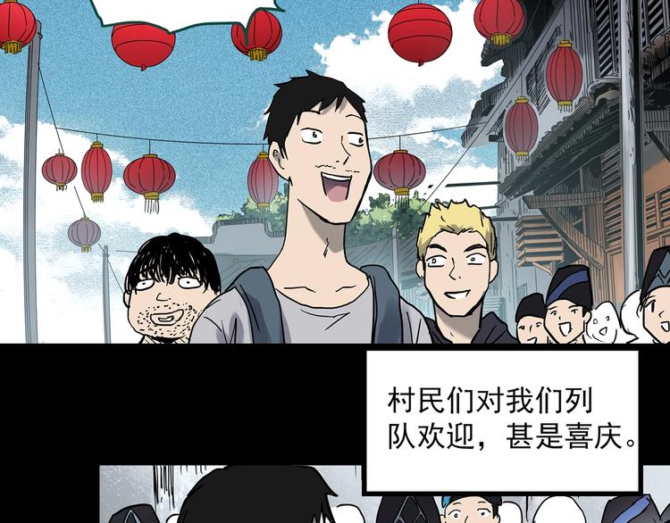 怪奇实录旧版漫画,第355话 龙舟镇1图