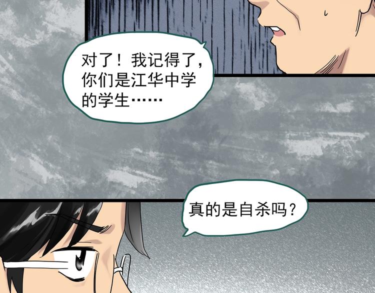 怪奇实录免费完整版漫画,第291话 咚！（10）2图