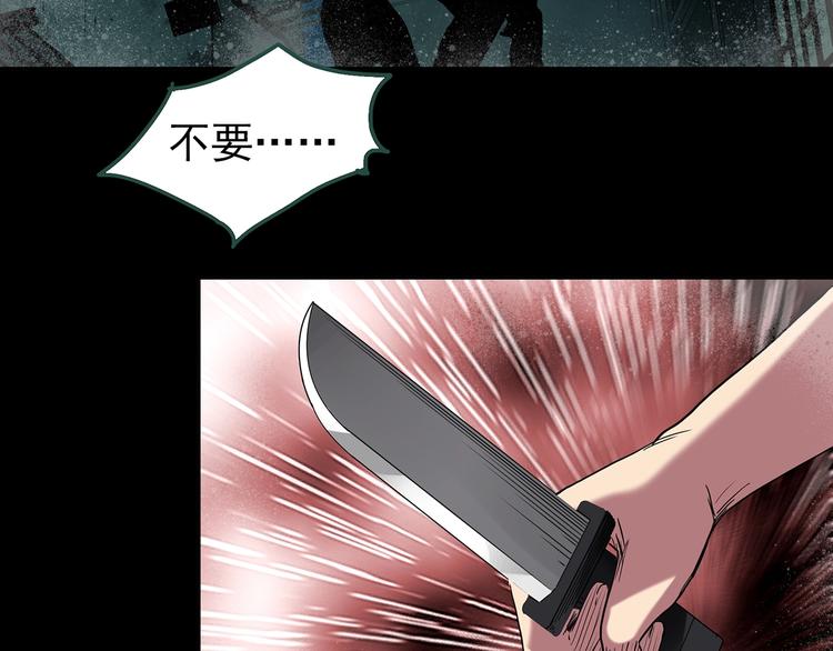 怪奇实录旧版漫画,第251话 预言梦1图