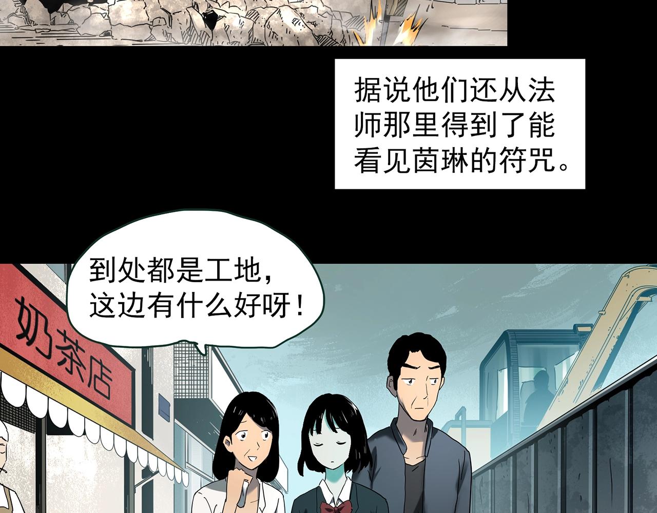 怪奇实录下架的漫画漫画,第413话 幽语追凶【15】1图