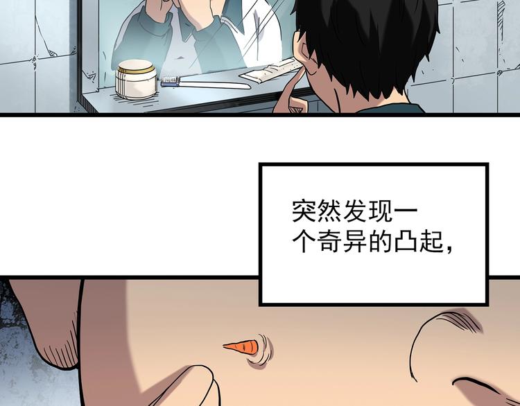 怪奇实录删了哪些漫画,第264话 小怪奇无题2图