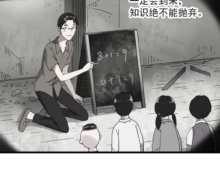 怪奇实录旧版漫画,第278话 等候恋人（ 6）2图