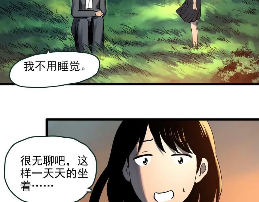 怪奇实录旧版漫画,第455话 草坡上的男子【中】1图